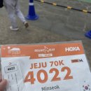 70 | 트랜스제주 2025 70K 완주 후기! : Trans Jeju by UTMB