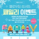 옐로우짐성서점 네이버블로그