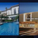 (주)호텔신라 이미지