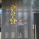 스시코쿠라 이미지
