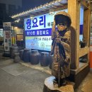 삿갓촌 - 청주시 청원구 | 충주 수안보 꿩요리 코스 요리 삿갓촌꿩요리 후기