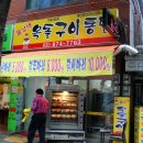 옥돌구이통닭 이미지