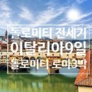 자유트래블