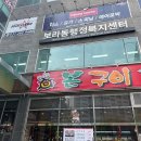 보라지구 입구 삼거리 이미지