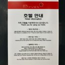 메이븐호텔 이미지