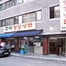 밥보다냉면 - 계양구 계양문화로 90 | 밥보다냉면
