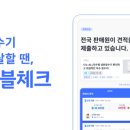 더블체크(doublecheck) 이미지