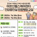 어르신헬스케어센터 이미지