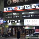 백령도 생 바지락 칼국수 네이버블로그