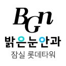 안경바라기 | 렌즈삽입술후기 상담부터 수술까지 현실적인 회복 과정