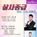💃 [금요일 살사] 살사 중급 6주 과정 - With 주철 &amp; 천여지 🕺 이미지