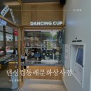 동래상사 이미지