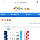 964회 로또다비치 자료 상위3수. 이미지