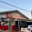 띵호야반점 - 김천시 한지1길 5 | 띵호야반점