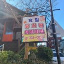 효림어린이집 - 북구 | 효림어린이집