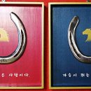 복사골마을 건영아이숲아파트 이미지