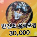일미정코다리