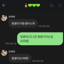 ㅋㅋ💚 이미지