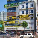 마디척척신경외과의원 | 다사신경외과 다사에스마디신경외과의원 물리치료맛집