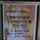 제 24회 한국청소년연극축제 참가학교 9 - 광명 소하중학교 [굿닥터 세 가지 에피소드] 이미지