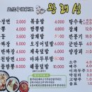 왕래성 | 짜장면2천원 짬뽕4천원 볶음밥4천원 메뉴세개에 만원밖에 안되는 저렴한 중국집 '왕래성' 맛위주의 후기