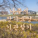 남평 재가 노인복지센터 1 이미지