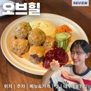 비스트로힐