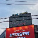 영토 | 두류역놀거리 대구보드게임 레드버튼 광장코아점 이색데이트