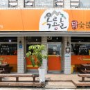 옥룡골닭숯불구이