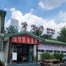 임꺽정숯불촌 이미지