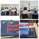 대구한의대학교 디지털 스마트폰 교육 권시연강사 종강후기