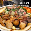 종암17 | 길음역 곱창 인생소곱창 종암점 육회 서비스까지 미쳤던 종암동 맛집