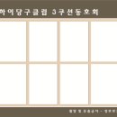 하이당구장 이미지