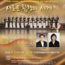 안산시립합창단 제54회 정기연주회 | 안산시, 시립합창단 제54회 정기연주회,‘새로운 합창의 세계’공연 개최