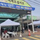 대덕산장터 이미지