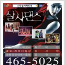 라틴다이어트댄스(B) 이미지