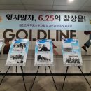 대한민국무공수훈자회김포지회