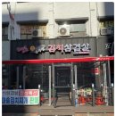 우리김치삼겹살 이미지