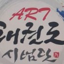 용인대 태랑태권도장 이미지