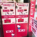 인형뽑기샵 | 부산 서면 인형뽑기샵 키키 후기｜키티만 뽑을 수 있는 곳