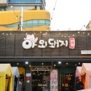 성서따로식당 이미지