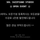 솔피아노스튜디오 이미지