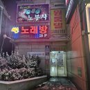 7080라이브클럽노래주점 | 구리 남양시장 노부사 7080라이브｜7080 감성 라이브 음악주점 솔직후기