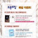 미스터트롯2 전주콘서트 이미지