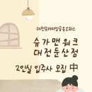둔산백화점약국 이미지