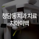 도고치과의원 이미지