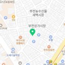 (주)부전수산 이미지