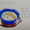 한우설렁탕집 이미지