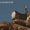 Extreme Sports Mountain Biking Montage 이미지