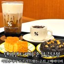 순천 금당 카페 텐퍼센트커피 가성비 최고 분위기 좋은 디저트 맛집